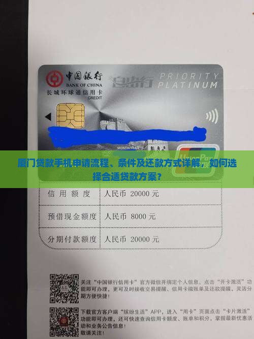 厦门贷款手机 厦门贷款手机