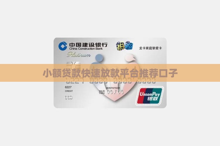 单期网上贷款快速