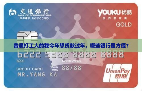 年前哪些银行贷款方便
