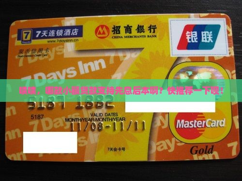 哪有先息后本的小额贷款