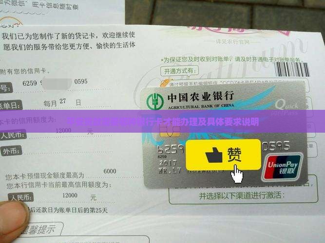 平安贷款需要哪种银行卡