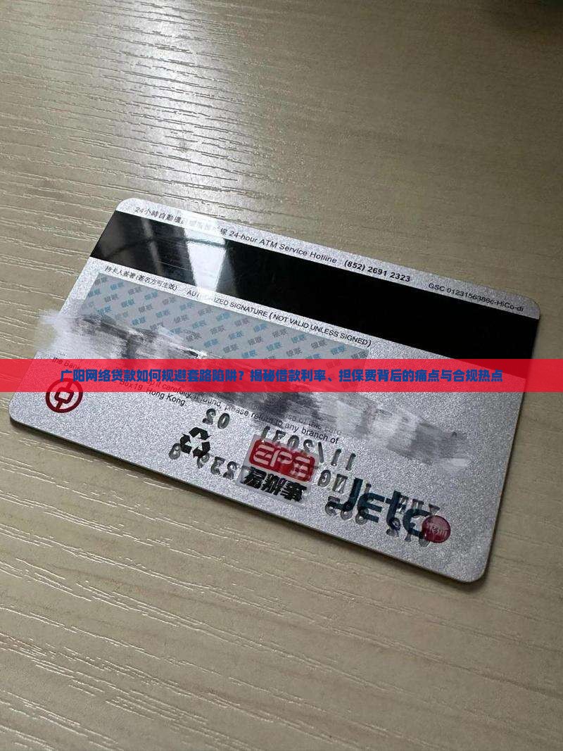 广阳网络贷款