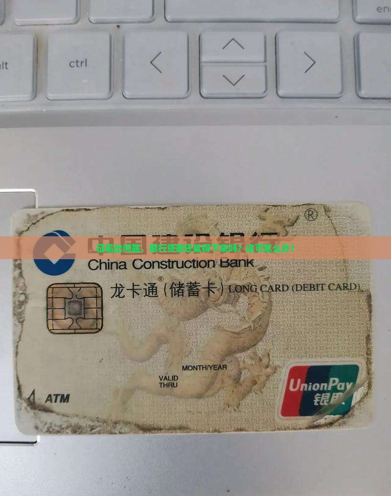 征信止付影响银行贷款吗