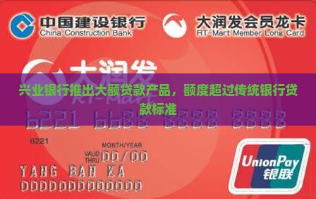 广州兴业银行大额贷款