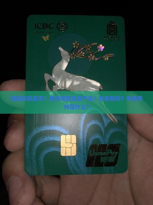 圆融贷款超市