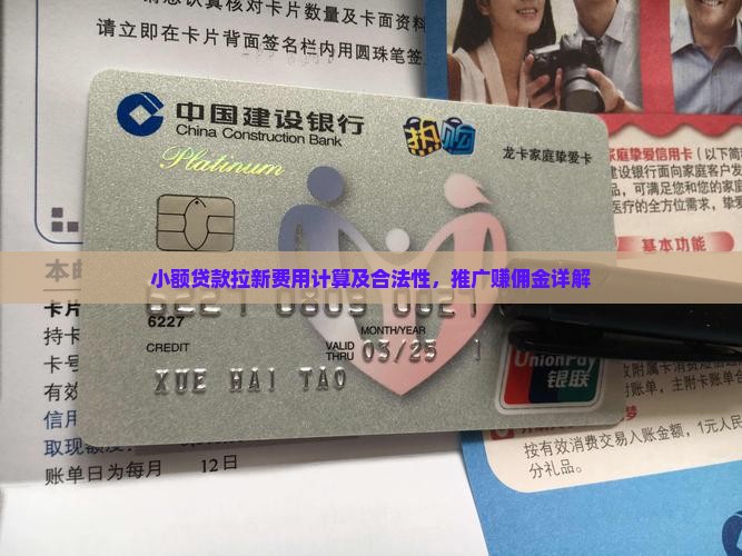 小额贷款拉新费用