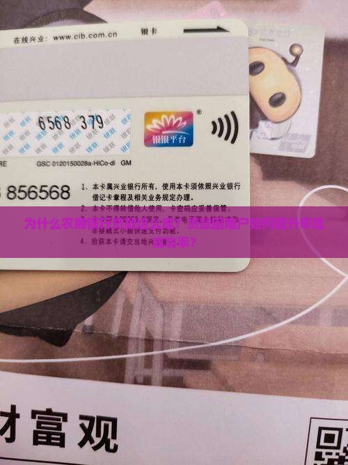 农商银行贷款困难