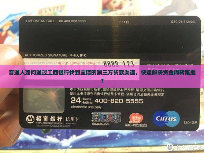工商银行第三方贷款口子