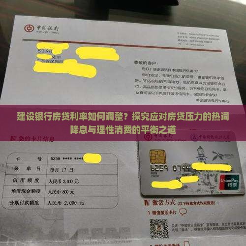 建设银行贷款利率是多少