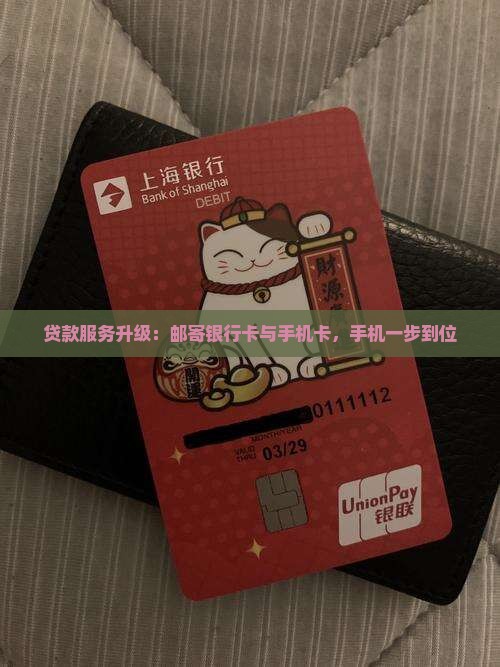 包装贷款邮寄手机卡