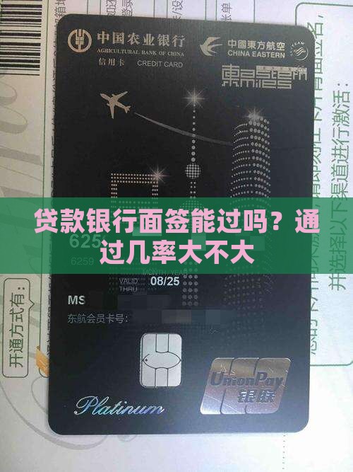 小额贷款面签能过吗
