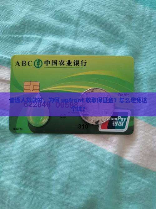 小额贷款会先收保证金么