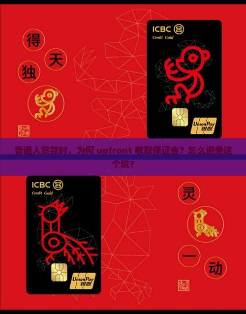 小额贷款会先收保证金么