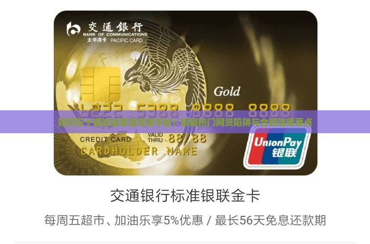 十堰贷款平台哪个好