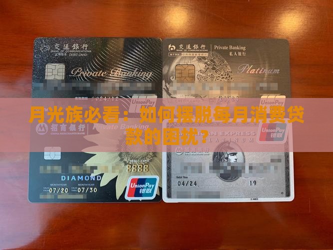 当前消费贷款