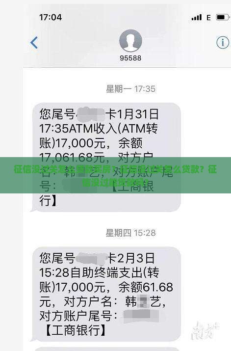 征信没过关怎么贷款
