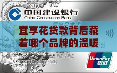 宜享花贷款是什么旗下的