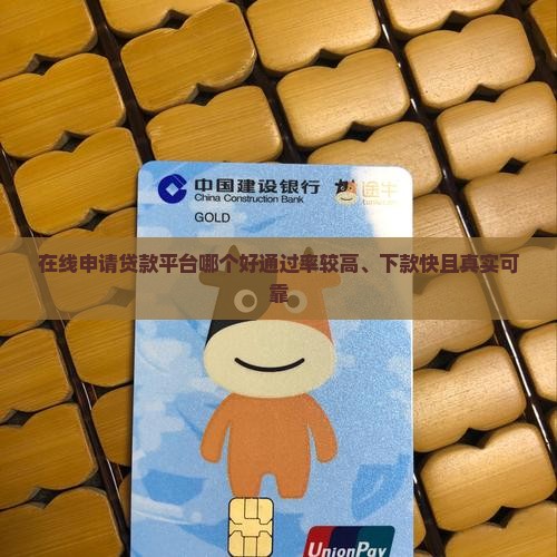 在线申请贷款平台哪个好
