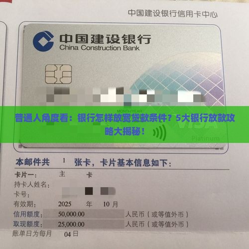 哪个银行放水贷款
