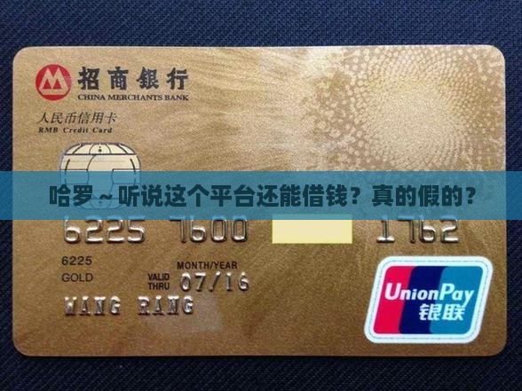 哈罗平台有贷款业务吗