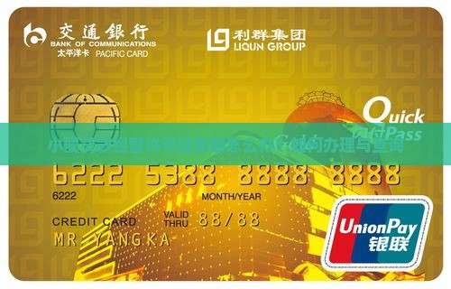 小额贷款经营许可证到期