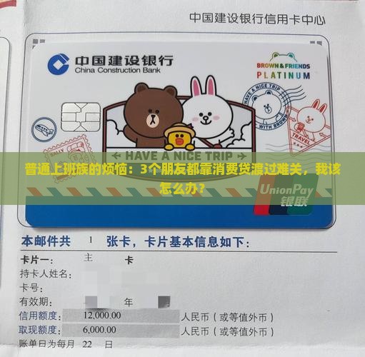 公职人员消费贷款拓展