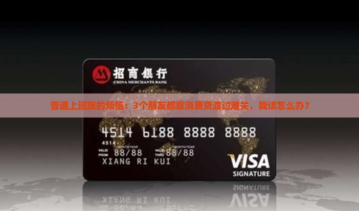 公职人员消费贷款拓展