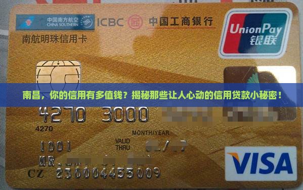 南昌各种信用贷款