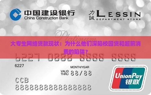 大专生网络贷款现状