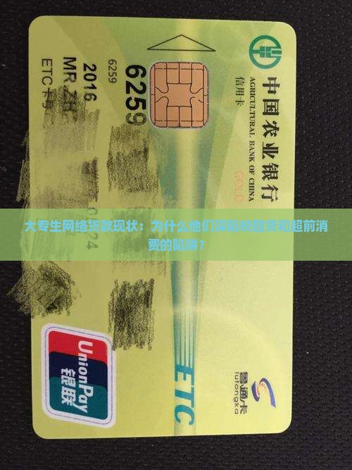 大专生网络贷款现状