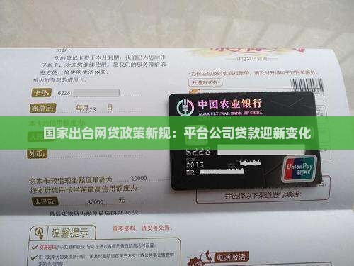平台公司贷款新政策出台