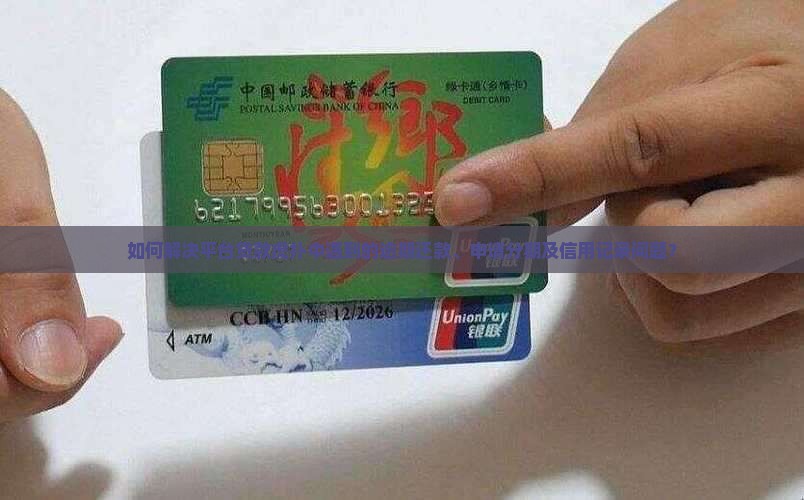 平台贷款虎扑