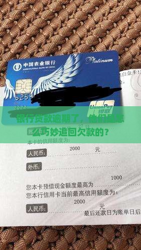 商业银行贷款怎么收回的