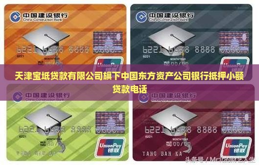 宝坻正规贷款平台电话