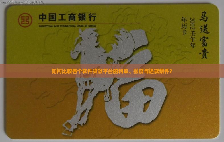 各个软件的贷款平台
