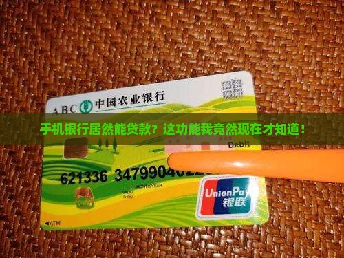 建设手机银行能贷款
