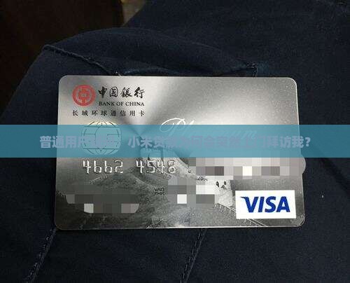 小米贷款会上门么