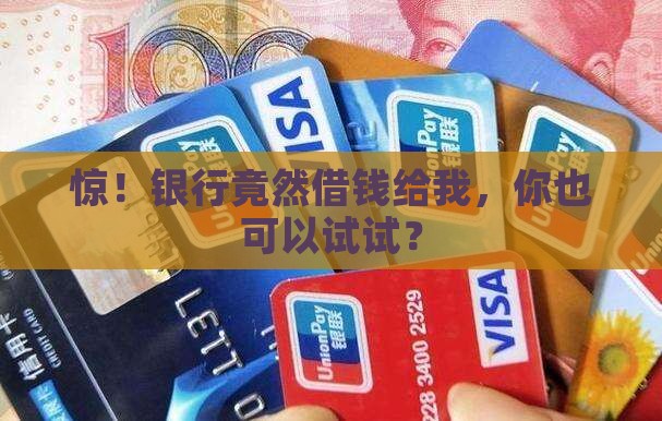 可以去银行贷款