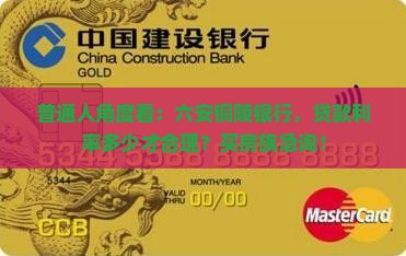 六安铜陵银行贷款利率