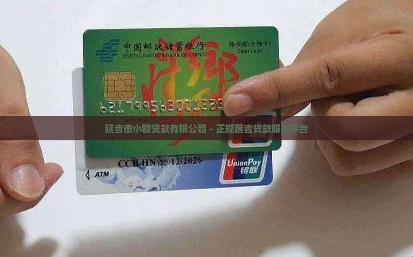 延吉市正规贷款平台