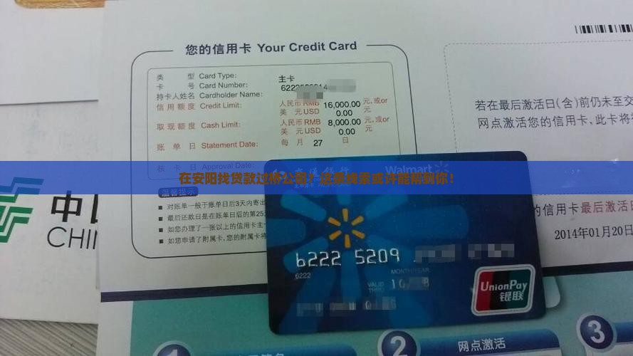 安阳贷款过桥公司有哪些