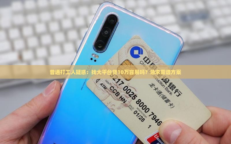 大的信用贷款平台