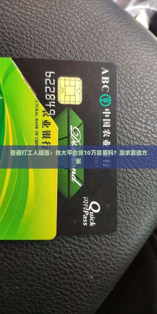 大的信用贷款平台