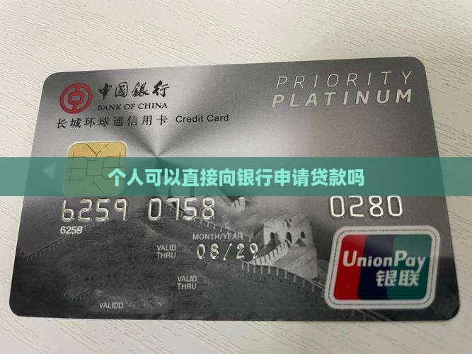 又到银行贷款可以吗