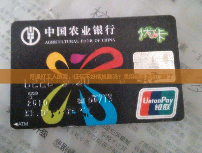 征信就能贷款