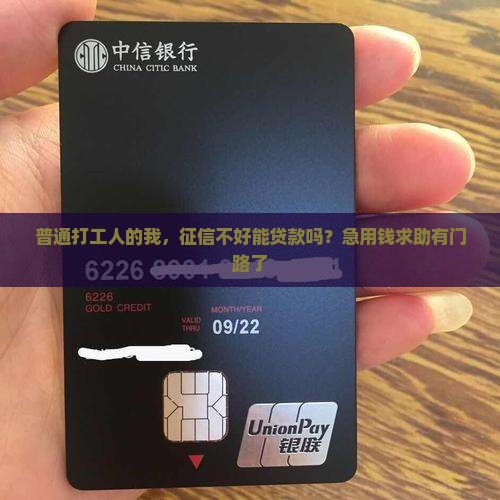 征信就能贷款