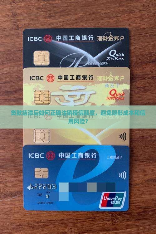 小额贷款还完要结清吗