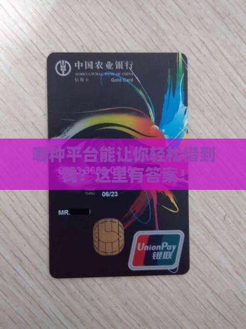 哪里平台可以直接贷款的