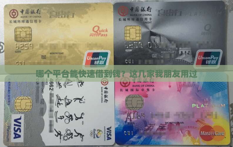 哪个平台小额贷款吗 哪个平台小额贷款吗