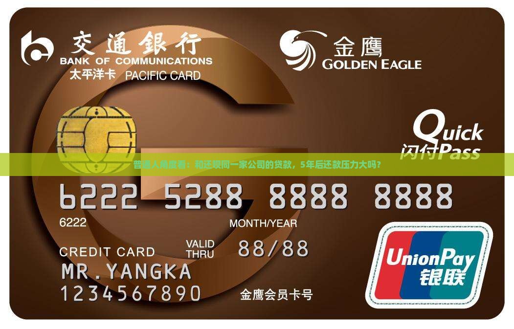 和还呗是一个公司的贷款